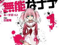 包子漫画 漫画封面