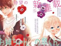 上升最快漫画