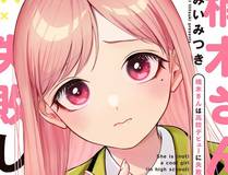包子漫画 漫画封面