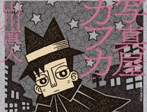 角色 叶辰