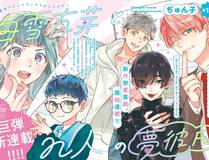 包子漫画 精品推荐