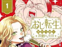 周榜漫画