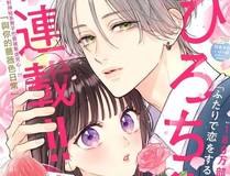 包子漫画 漫画封面