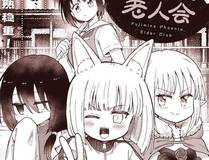 包子漫画 精品推荐