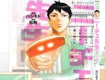 包子漫画 漫画封面