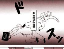 包子漫画 漫画封面
