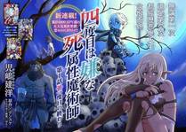 包子漫画 漫画封面