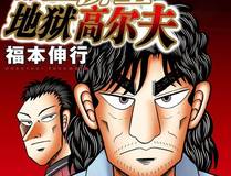 周榜漫画