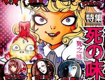 包子漫画 漫画封面